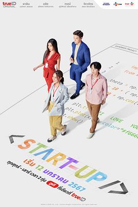 启动了 泰版